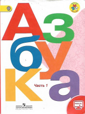 АЗБУКА